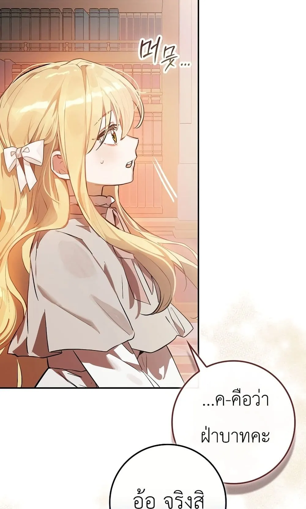 Manga-lc-com อ่านมังงะ อ่านการ์ตูน ออนไลน์ ฟรี Marked as the Tyrant’s Daughter-in-Law ตอนที่ 1 2 3 4 5 6 7 8 9 10 11 12 13 14 ฟรี ไม่มีโฆษณา Manga-lc - อ่าน มังงะ อ่าน การ์ตูน ออนไลน์ อ่านมังงะ ฟรี