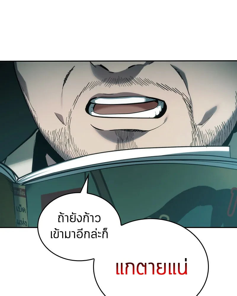 Omniscient Reader อ่านชะตาวันสิ้นโลก ตอนที่ 7 เจ้าของตึก (2) รูปที่ 40