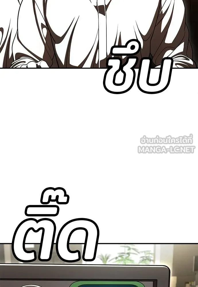 สนามเด็กล่า ตอนที่ 72 รูปที่ 151