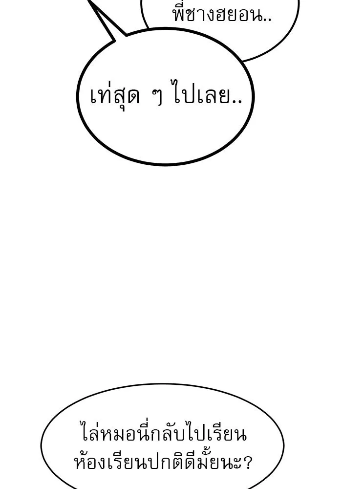 Double Click ตอนที่ 40 รูปที่ 62