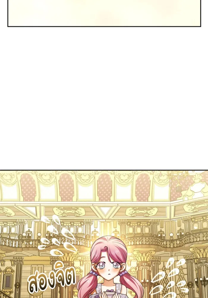 ชิงชีวิตพลิกลิขิตชะตา ตอนที่ 128. nostalgia nine(1) รูปที่ 25