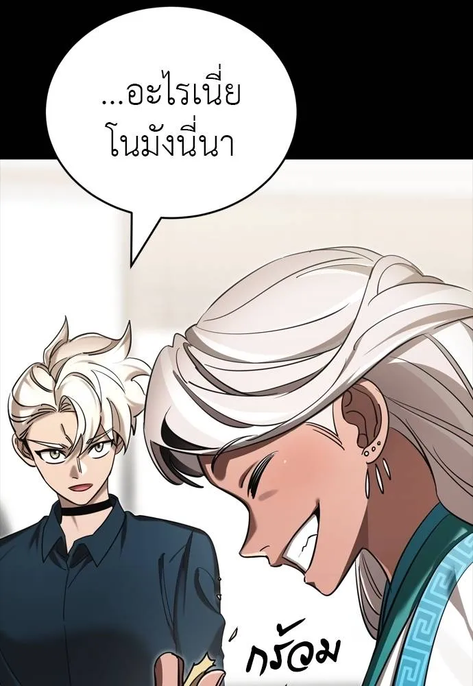 ยมราชลงทัณฑ์ ตอนที่ 54 รูปที่ 149