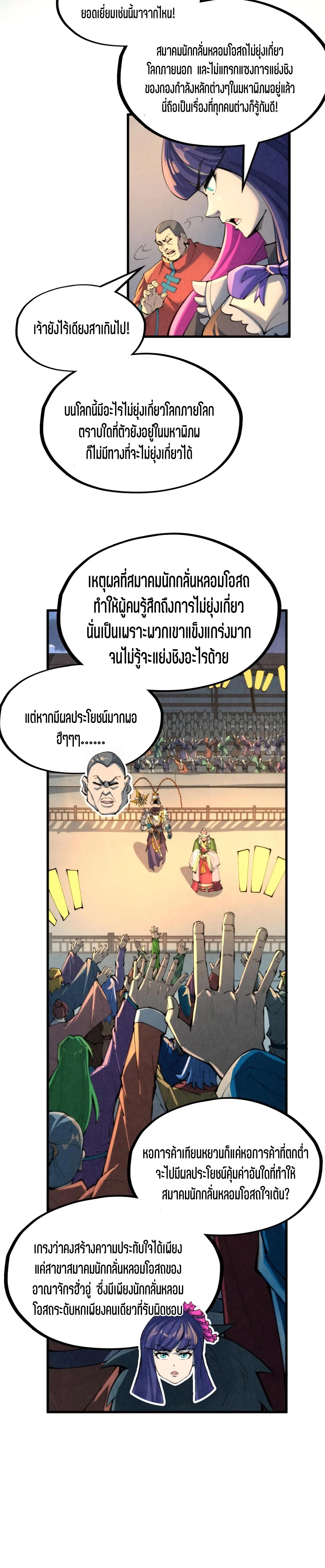 Manga-lc-com อ่านมังงะ อ่านการ์ตูน ออนไลน์ ฟรี The Eternal Supreme ตอนที่ 1 2 3 4 5 6 7 8 9 10 11 12 13 14 ฟรี ไม่มีโฆษณา Manga-lc - อ่าน มังงะ อ่าน การ์ตูน ออนไลน์ อ่านมังงะ ฟรี