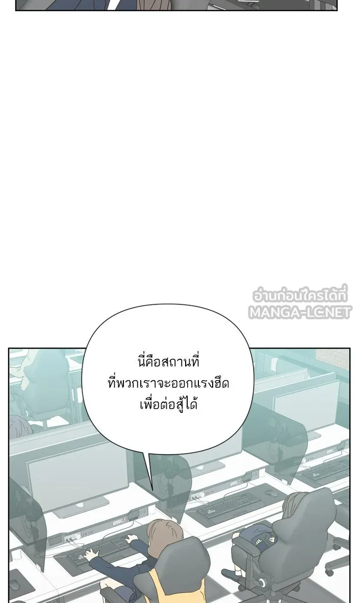 ฉันมันร้าย หรือเพราะโลกไม่น่ารัก ตอนที่ 33 รูปที่ 33