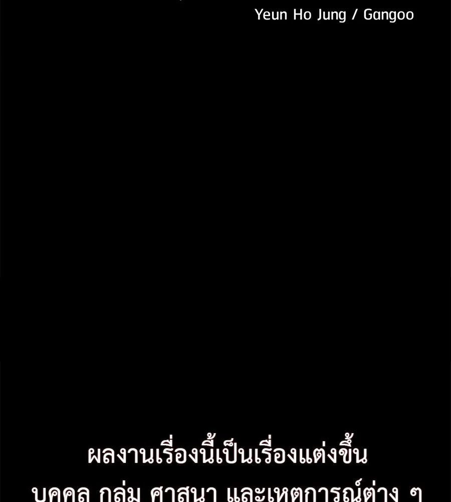 เรียกฉันว่าพระเจ้า บทนำ + ตอนที่ 1 พระเจ้า รูปที่ 59