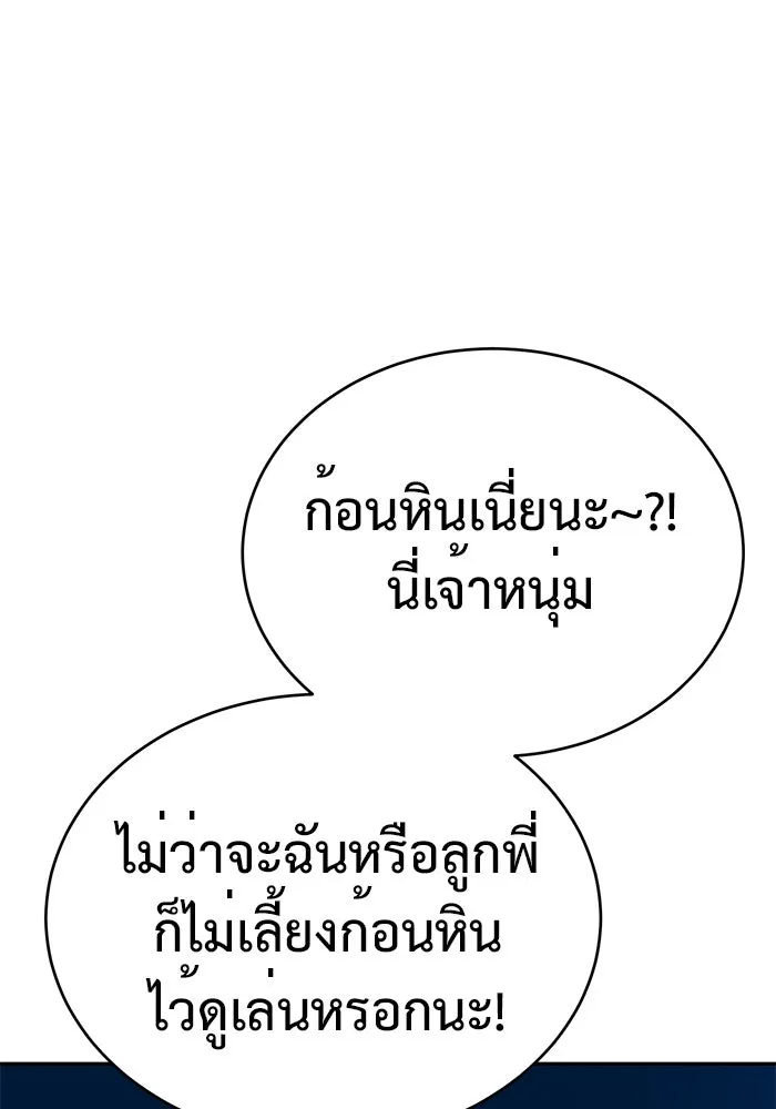 การกลับมาของทรราชวันสิ้นโลก ตอนที่ 9 รูปที่ 145