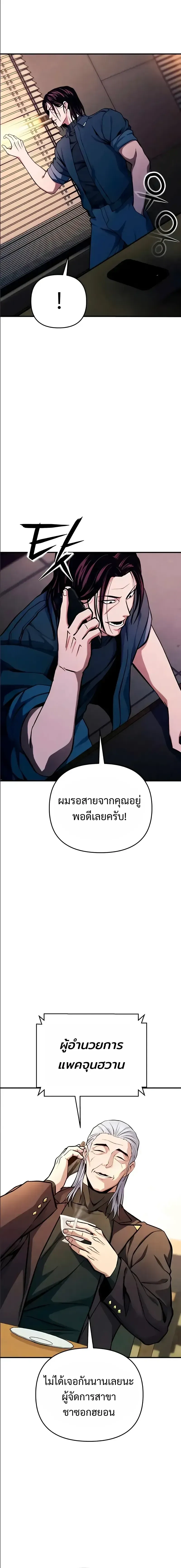 Nation-Class Dungeon Architect น_กออกแบบเขาวงกตระด_บชาต_ ตอนที่ ตอนที่ 16 รูปที่ 11
