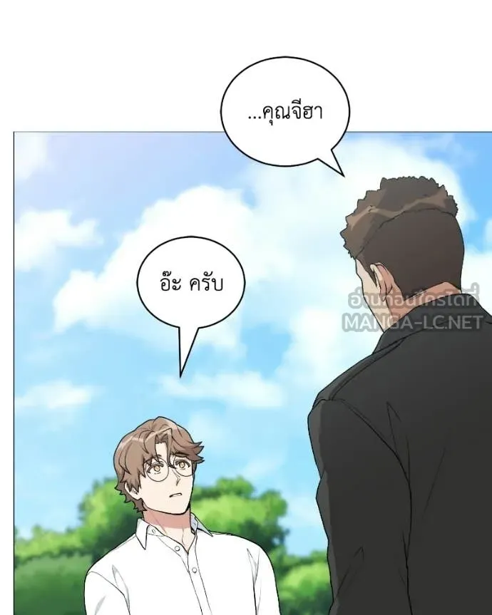 คนสวนโลกฮันเตอร์ ตอนที่ 103 รูปที่ 17