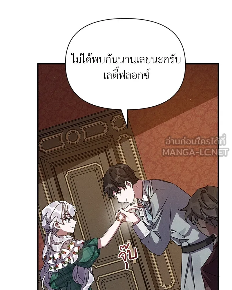 โอ้ ศัตรูที่รัก ตอนที่ 13 รูปที่ 39