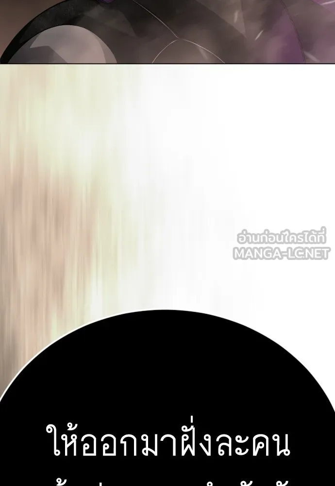 ยุคแห่งยอดมนุษย์ ตอนที่ 116 รูปที่ 60