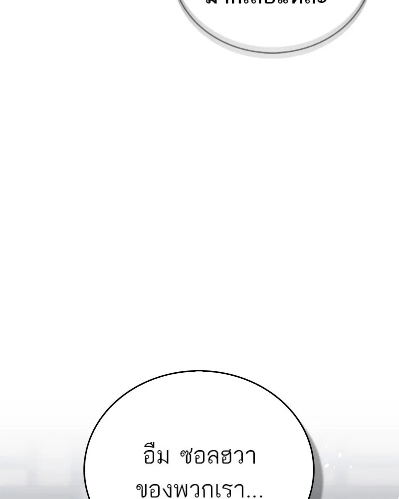 สุดยอดเทรนเนอร์แห่งยุทธภพ ตอนที่ 54 ข้ารักษาสัญญานั้นได้แล้วเจ้าค่ รูปที่ 164