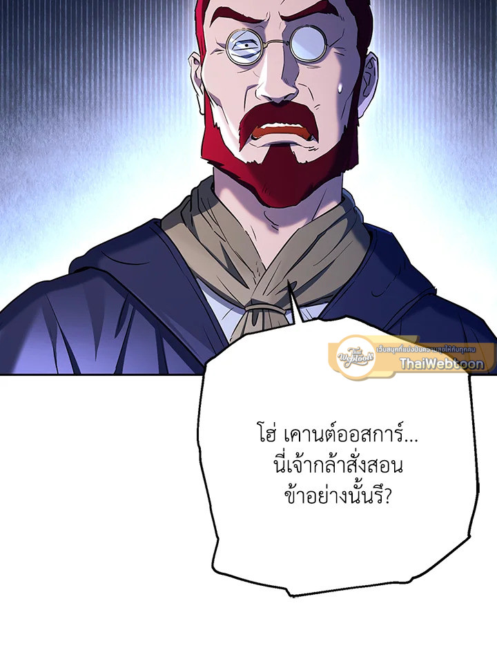 พลทหารโครงกระดูกผู้ม ตอนที่ 131 รูปที่ 114