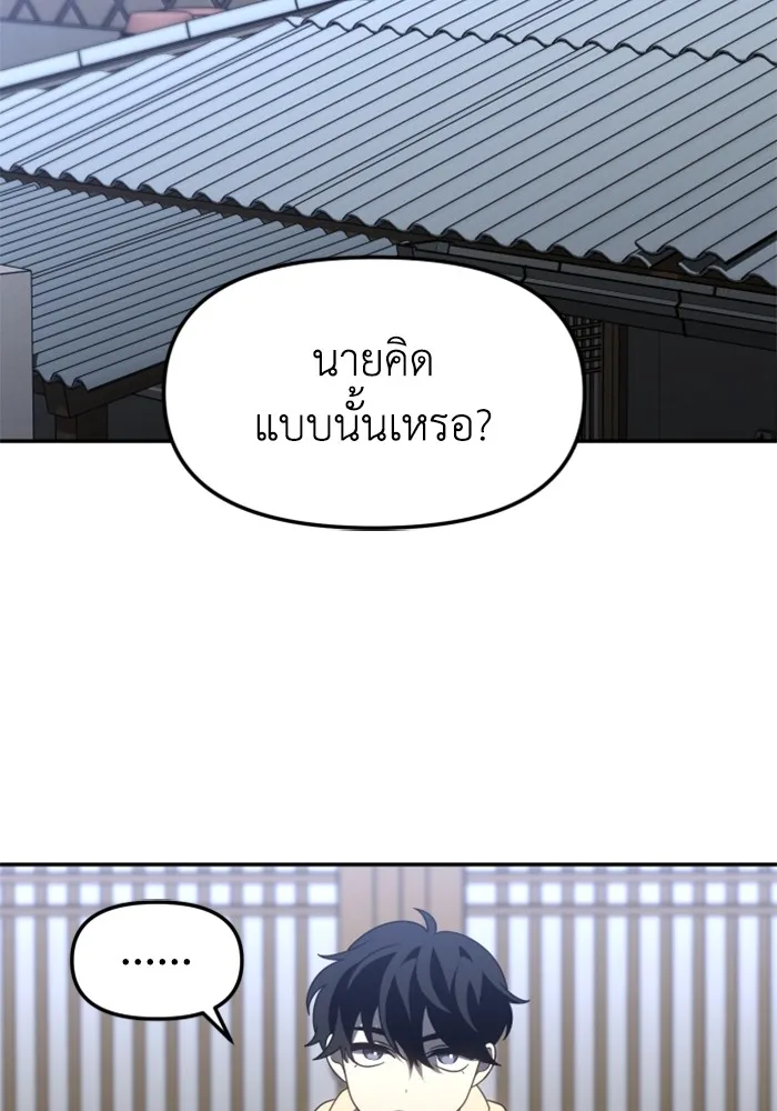 อดีตบอสหอคอย ตอนที่ 84 รูปที่ 191