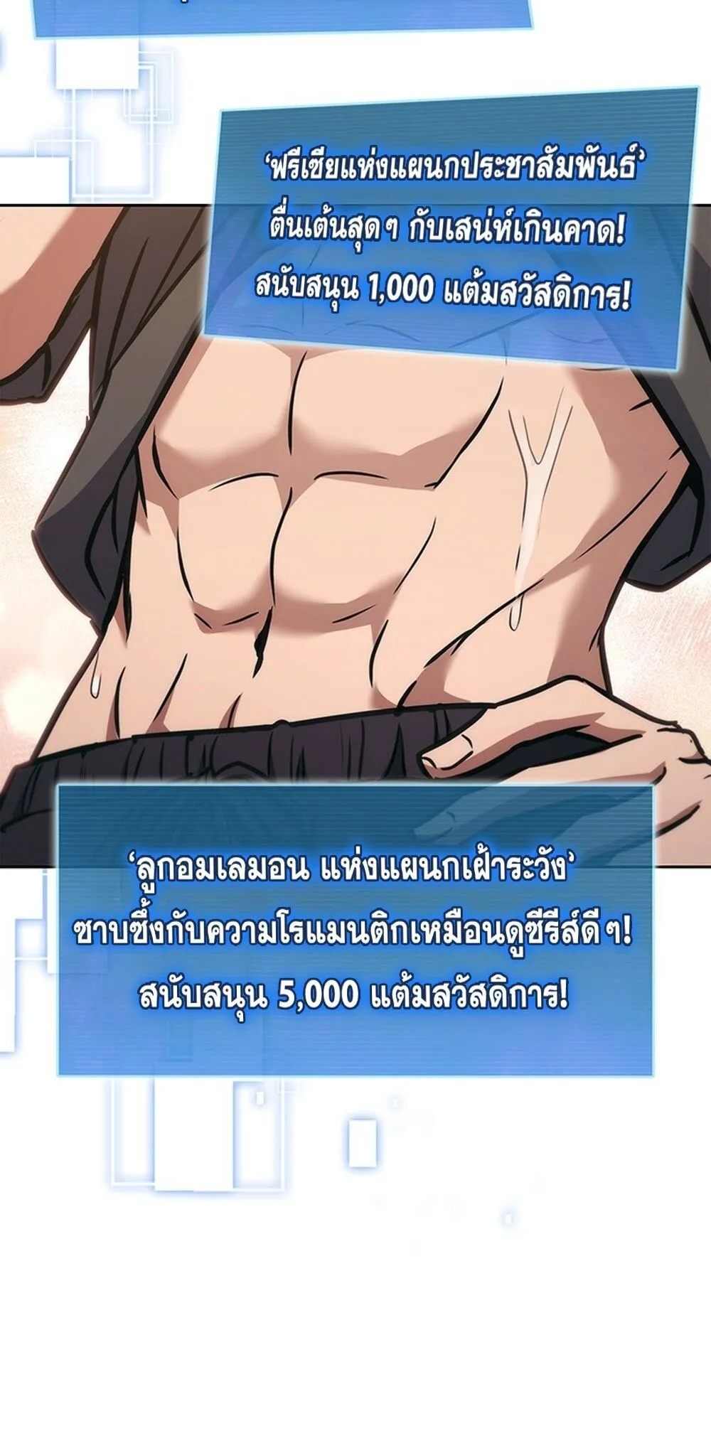 How to Survive Restructuring ว_ธ_เอาต_วรอดจากการปร_บโครงสร_าง ตอนที่ ตอนที่ 49 รูปที่ 46