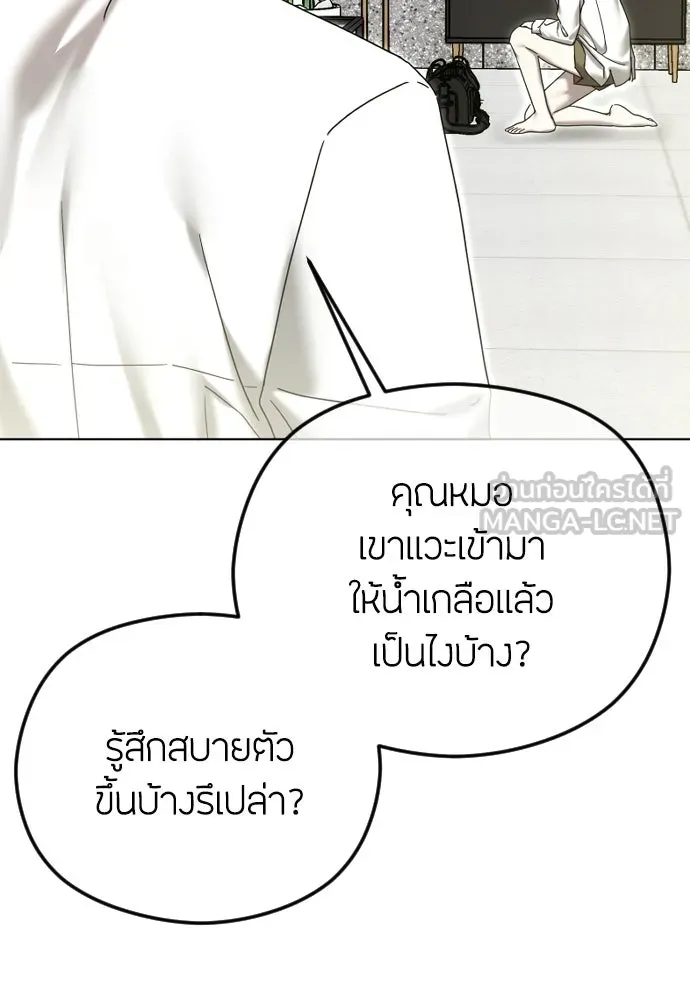 วิธีหนีตายจากนิยายโรคจิต ตอนที่ 90 รูปที่ 120