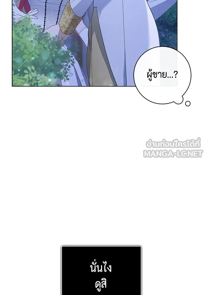 ขอวิธีส่งสามีลงนรก ตอนที่ 4 รูปที่ 24