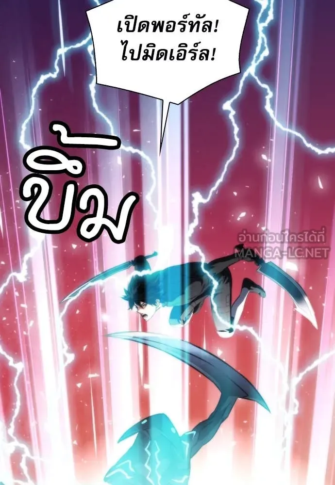 ดรูอิดแห่งสถานีโซล ตอนที่ 194 รูปที่ 121