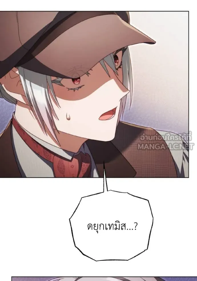 ราชินีจอมมาร ตอนที่ 43 รูปที่ 62
