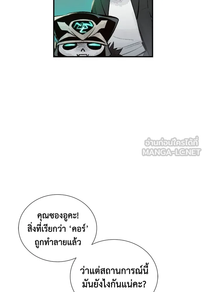 The Lone Necromancer ตอนที่ 29 รูปที่ 33