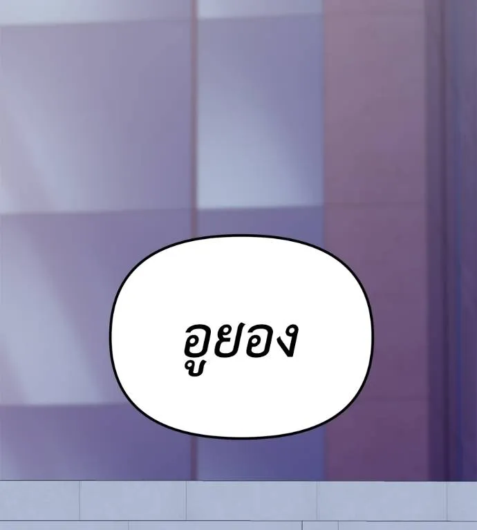 Spy House ตอนที่ 42 รูปที่ 38