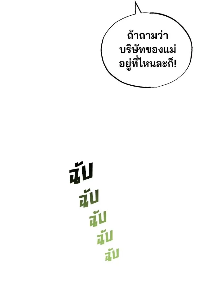 ร้านสะดวกซื้อต่างโลก ตอนที่ 16 รูปที่ 71
