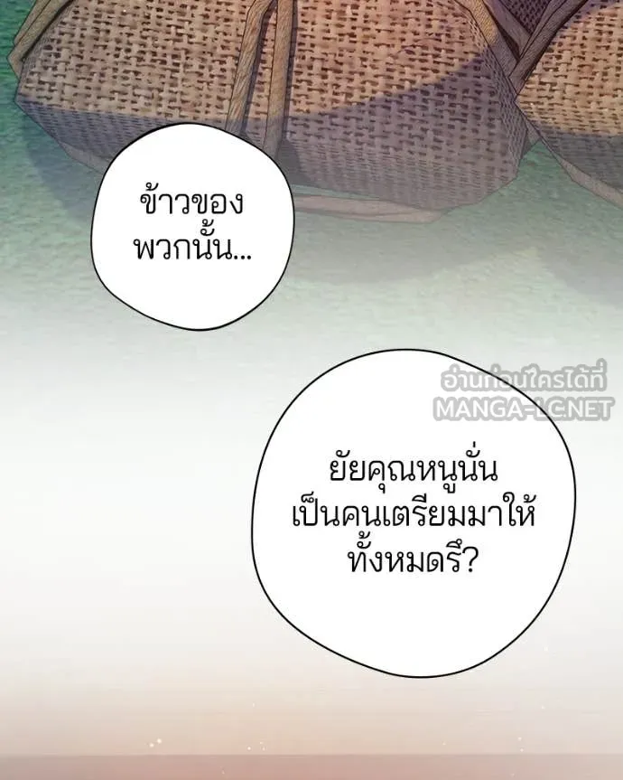 ถ้าเป็นนางร้าย ตอนที่ 55 รูปที่ 15