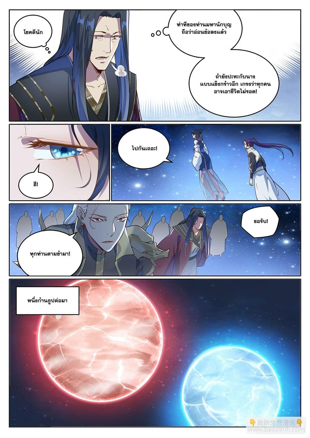 Manga-lc-com อ่านมังงะ อ่านการ์ตูน ออนไลน์ ฟรี Bailian Chengshen ตอนที่ 1 2 3 4 5 6 7 8 9 10 11 12 13 14 ฟรี ไม่มีโฆษณา Manga-lc - อ่าน มังงะ อ่าน การ์ตูน ออนไลน์ อ่านมังงะ ฟรี