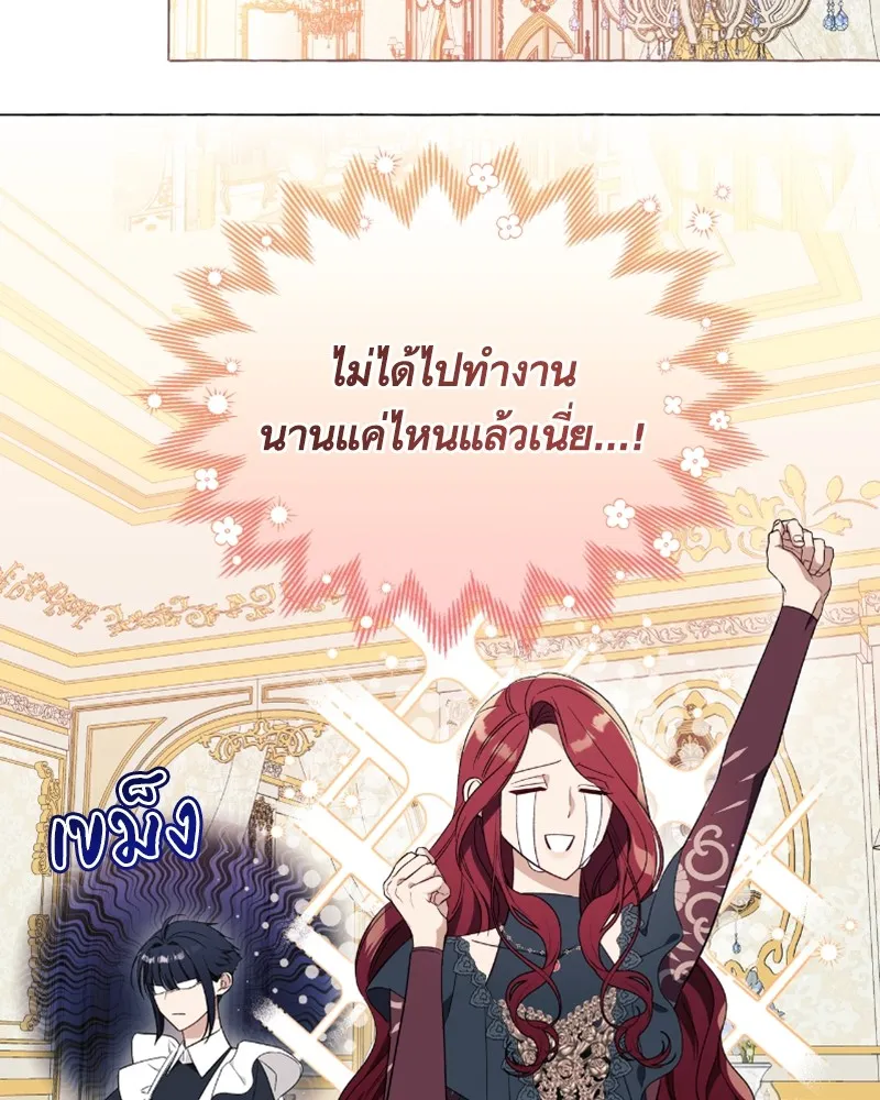 นึกว่าเป็นอิเซไคธรรมดา ตอนที่ 27 รูปที่ 101