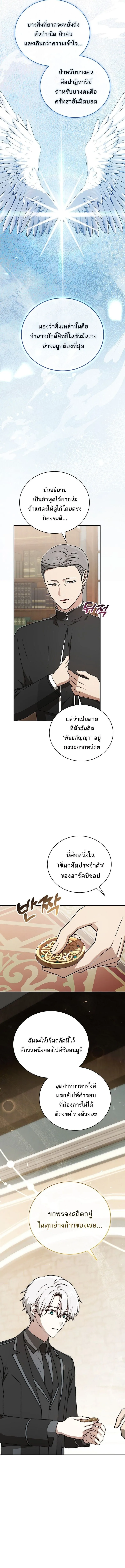 Concept Grasping Magic Genius อ_จฉร_ยะเวทมนตร_ ผ_ไขความล_บแห_งมานา ตอนที่ ตอนที่ 39 รูปที่ 12