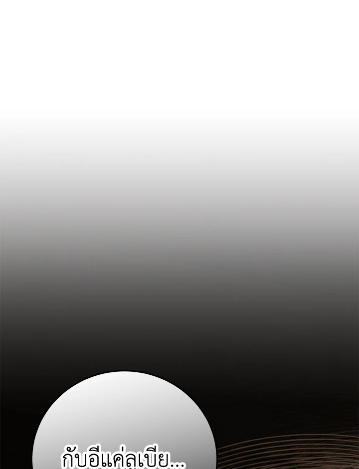 พลทหารโครงกระดูกผู้ม ตอนที่ 165 รูปที่ 168