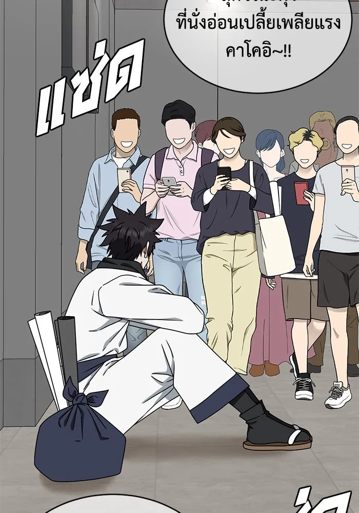 ช่วยเปลี่ยนฉันที ตอนที่ 156. ซองคโยบิน 5 รูปที่ 127