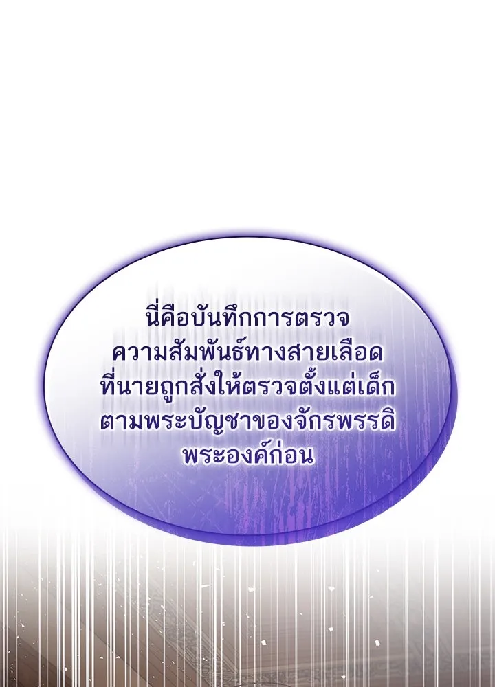 อดีตภรรยาของพระเอกหนุ่มจอมคลั่งรัก ตอนที่ 75 รูปที่ 104