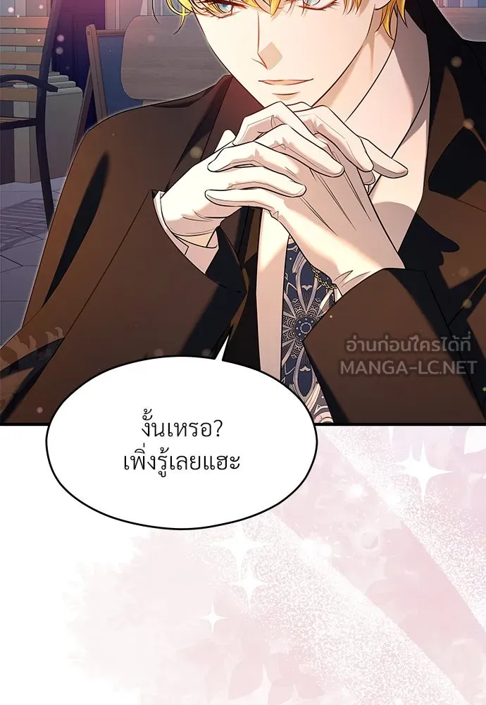 จักรพรรดิคลั่งรักที่เด็กกว่าฉันพันปี ตอนที่ 39 รูปที่ 30