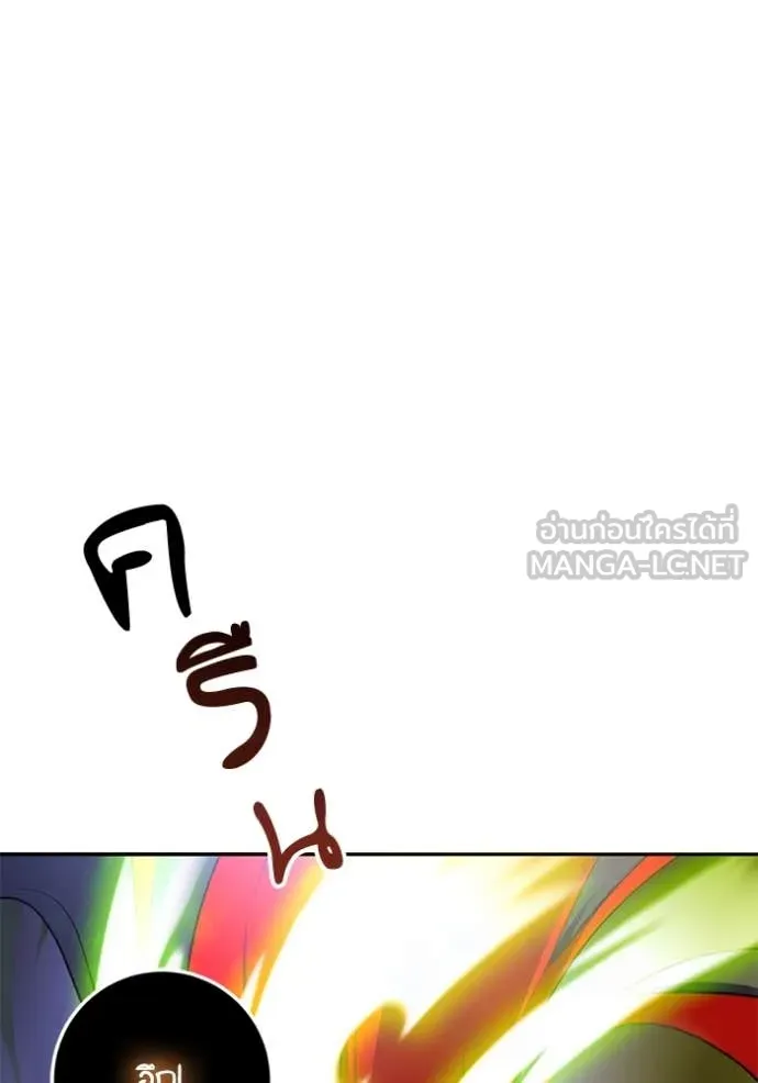 Return to Player ตอนที่ 202 รูปที่ 7