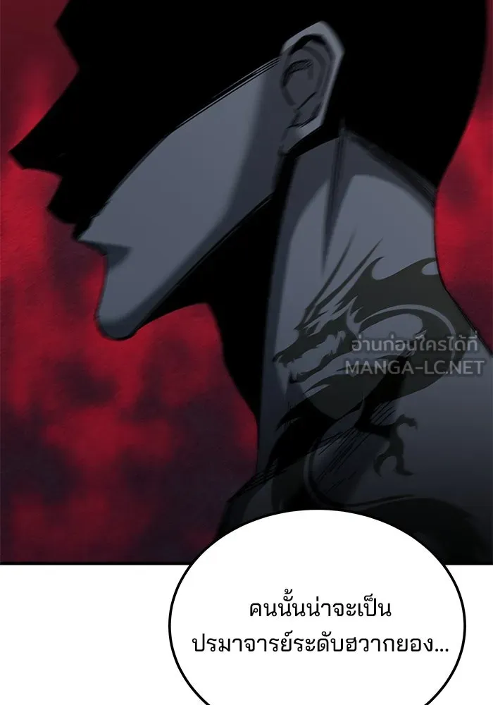 คุณปู่จอมยุทธกับหลานสาวสุดแกร่ง ตอนที่ 34 รูปที่ 48