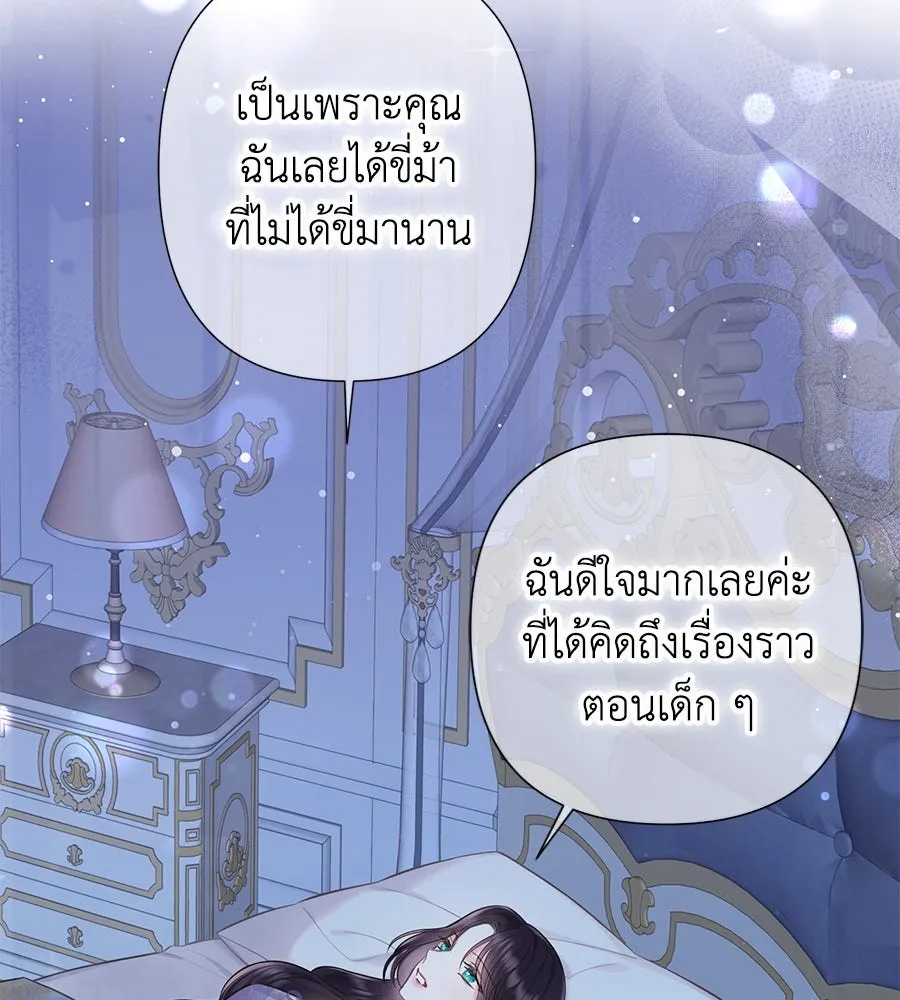 บาสเตียน ตอนที่ 40 รูปที่ 32