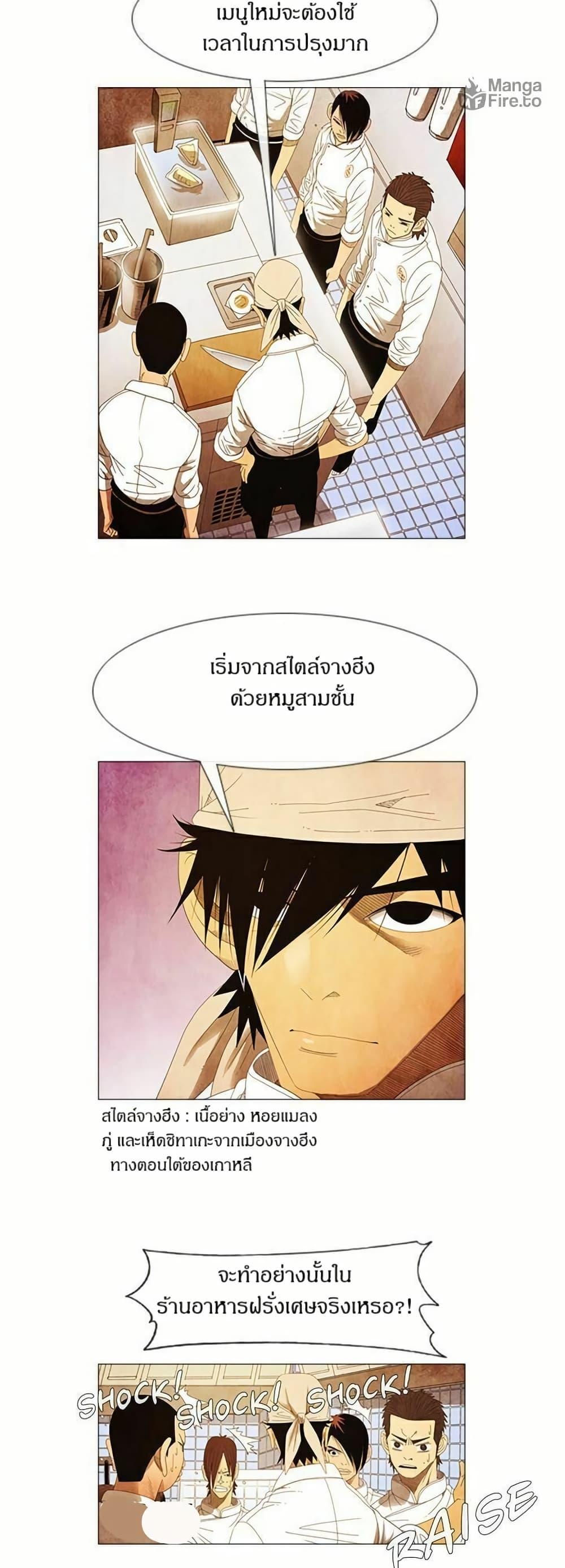 Manga-lc-com อ่านมังงะ อ่านการ์ตูน ออนไลน์ ฟรี Michelin Star ตอนที่ 1 2 3 4 5 6 7 8 9 10 11 12 13 14 ฟรี ไม่มีโฆษณา Manga-lc - อ่าน มังงะ อ่าน การ์ตูน ออนไลน์ อ่านมังงะ ฟรี