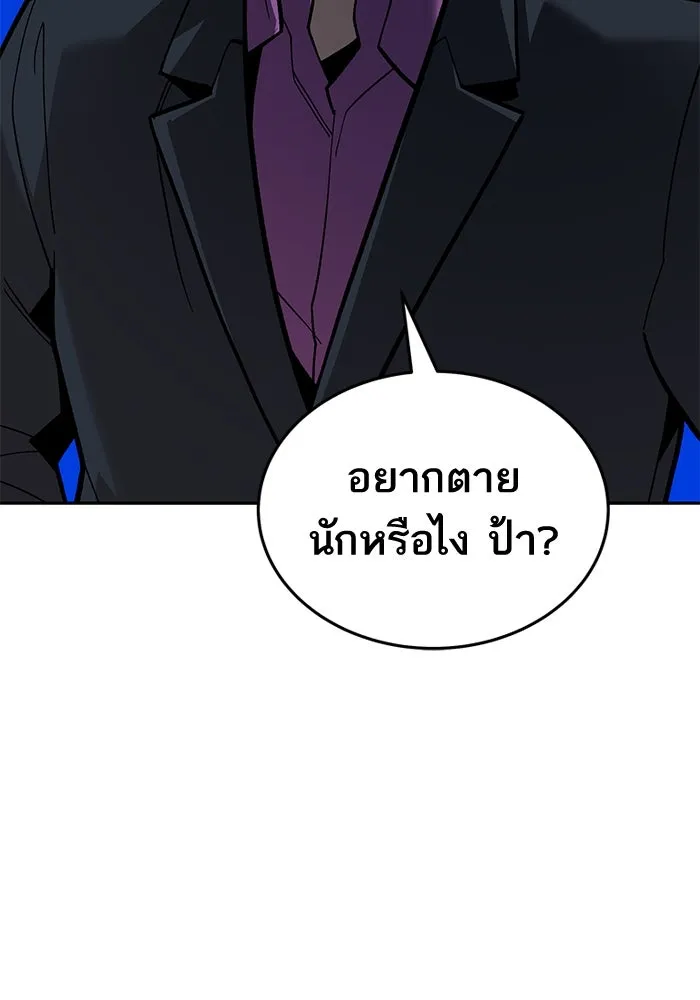 ยอดคนเลเวลทะลุ ตอนที่ 45 ญี่ปุ่น (2) รูปที่ 59