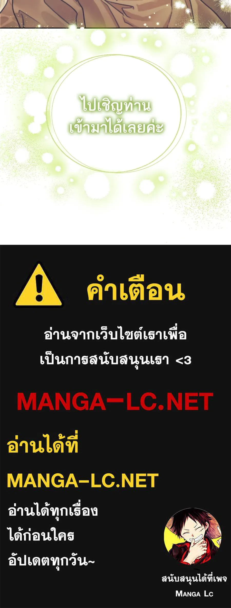 ทางหลุดพ้นของนักบุญลวง ตอนที่ 3 รูปที่ 171