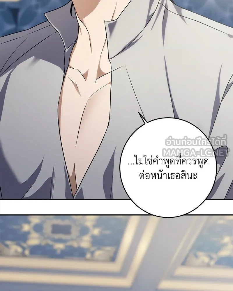 ดัชเชสเชลย ตอนที่ 6 รูปที่ 141