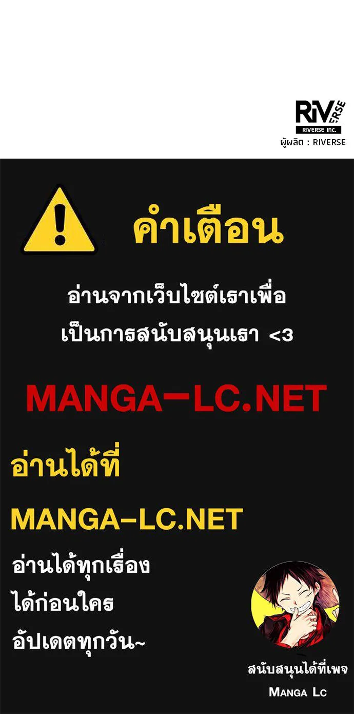 นักเตะแข้งสวรรค์ ตอนที่ 38 รูปที่ 75