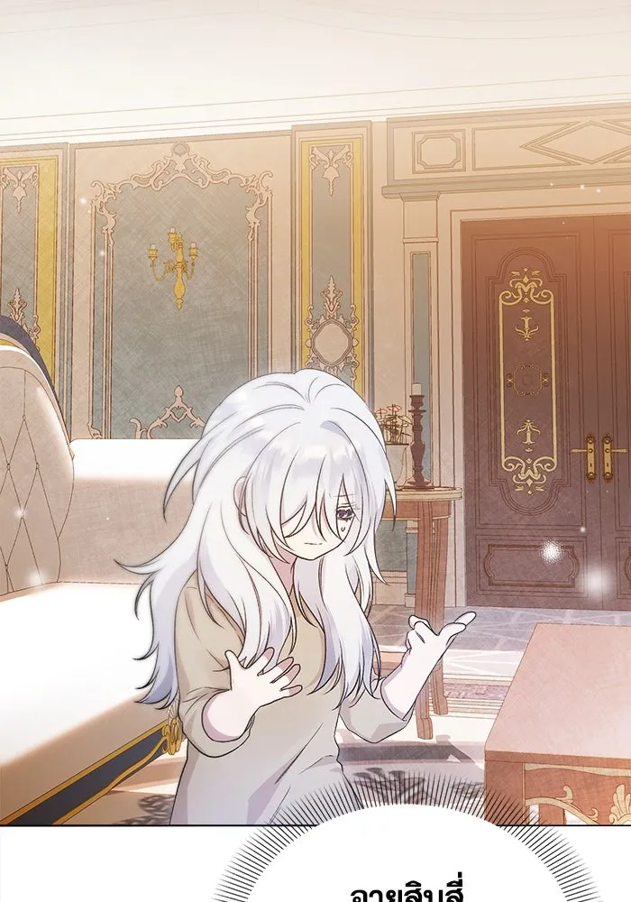 ชีวิตใหม่ในตระกูลมือสังหาร ตอนที่ 3 รูปที่ 26