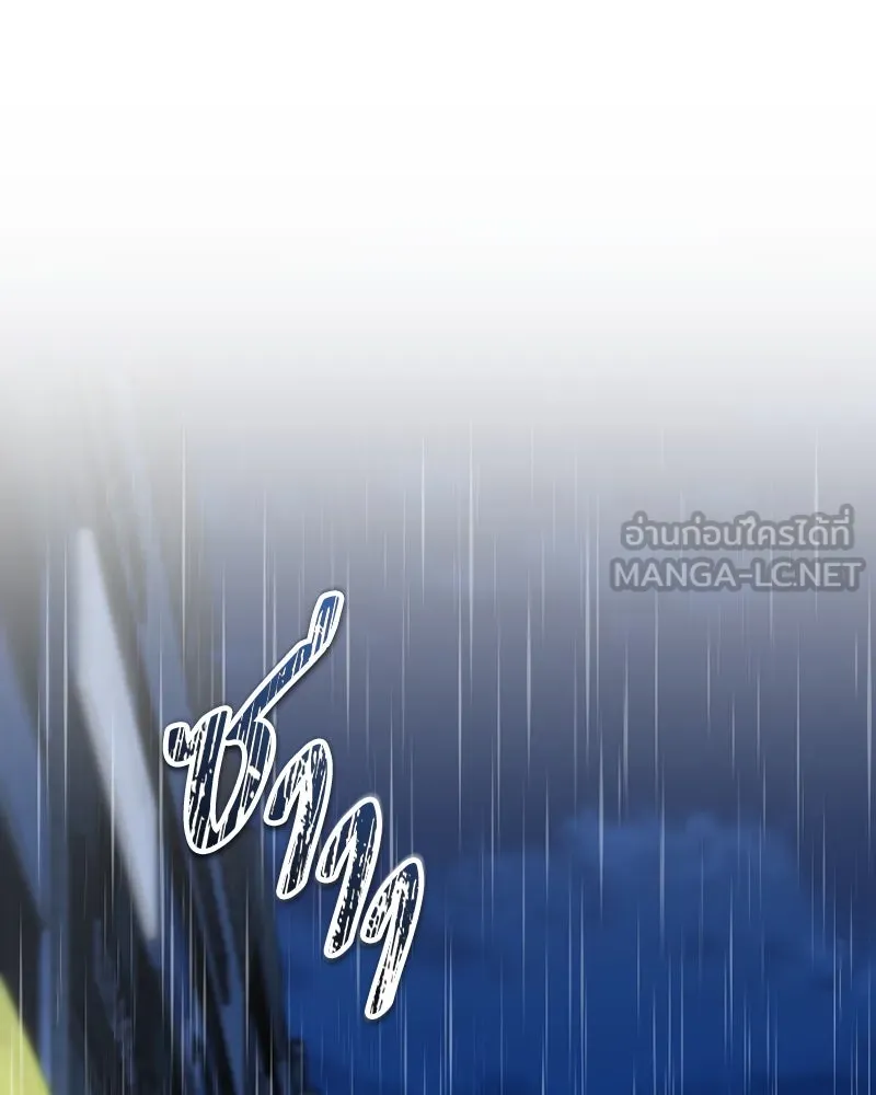 จ้า แม่คนสวย ตอนที่ 24 รูปที่ 75