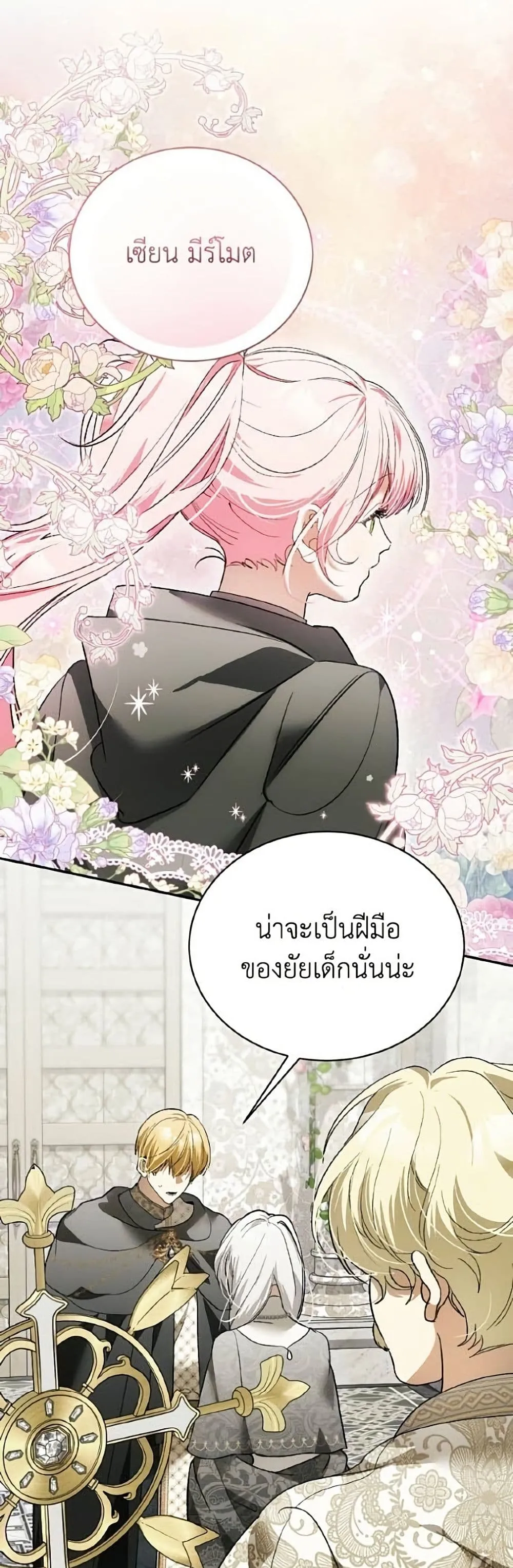 Manga-lc-com อ่านมังงะ อ่านการ์ตูน ออนไลน์ ฟรี I Will Protect My Tyrant Dad! – รักนะคะ ป๊ะป๋าทรราช ตอนที่ 1 2 3 4 5 6 7 8 9 10 11 12 13 14 ฟรี ไม่มีโฆษณา Manga-lc - อ่าน มังงะ อ่าน การ์ตูน ออนไลน์ อ่านมังงะ ฟรี