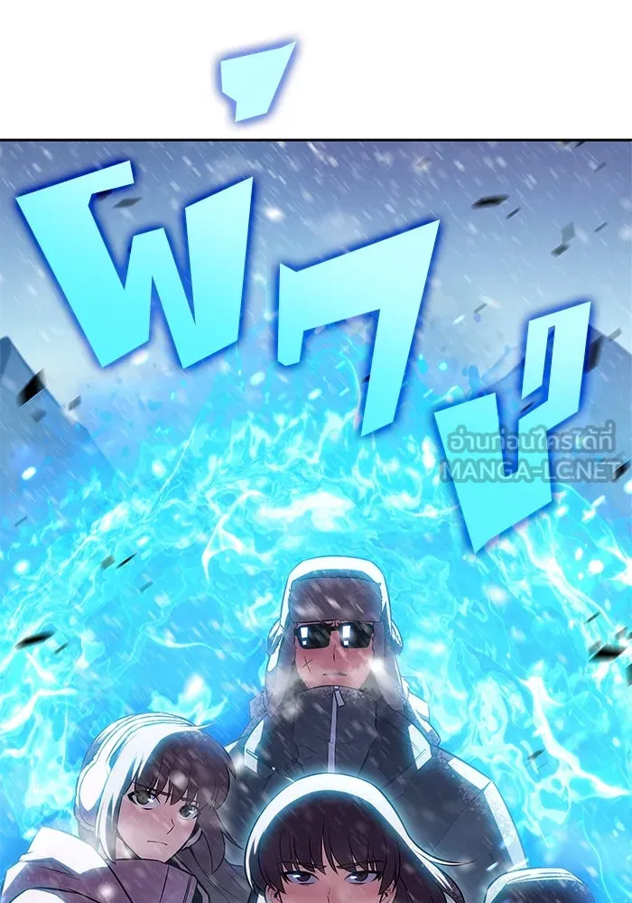 ผู้เล่นหน้าใหม่เลเวลแมกซ์ ตอนที่ 90 บลัดเวย์พอร์ต (1) รูปที่ 39