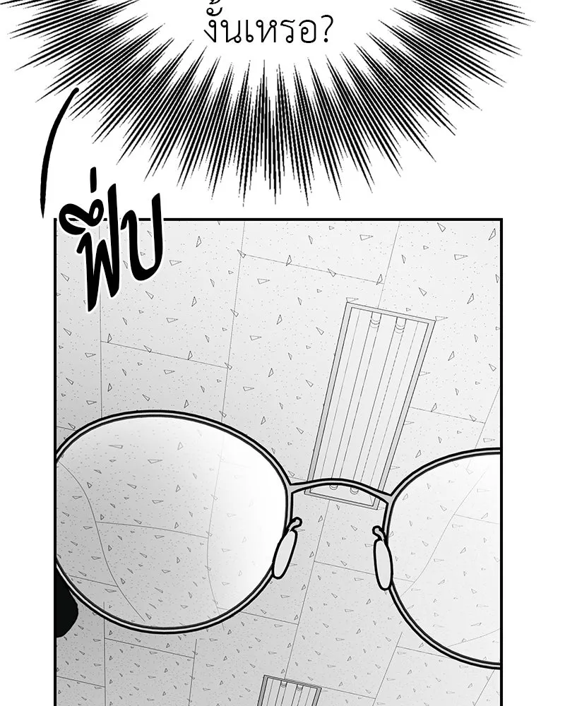 สี่สาวชาวกี ตอนที่ 8 โรงเรียนที่เพิ่งเคยไป (3) รูปที่ 119