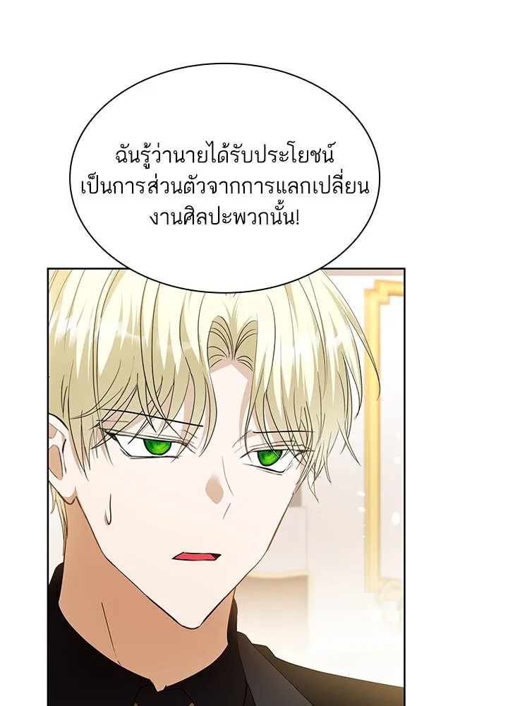 อดีตภรรยาของพระเอกหนุ่มจอมคลั่งรัก ตอนที่ 35 (จบซีซัน 1) รูปที่ 50