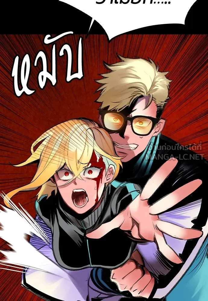 Jungle Juice ตอนที่ 131 รูปที่ 75