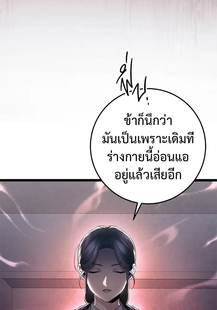 ราชินีนักบู๊ ตอนที่ 17 รูปที่ 37