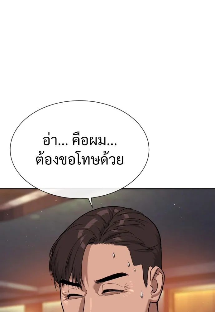 นักฆ่าย้อนวัย ตอนที่ 27 รูปที่ 244